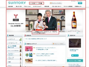 suntory