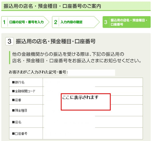 ゆうちょ 銀行 から 三菱 ufj 銀行 振込